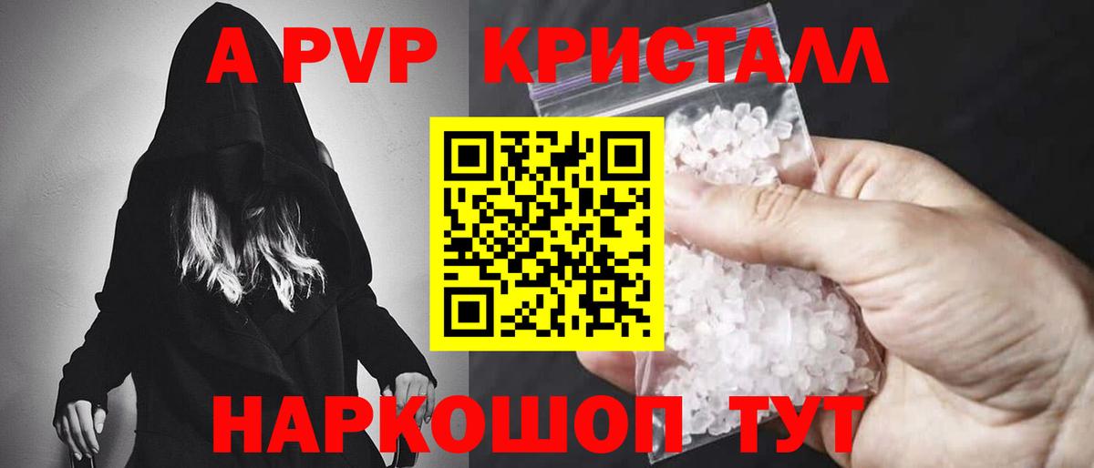 сколько стоит  А ПВП СК  Усть-Джегута  Вход с VPN  Alpha PVP мука  APVP 