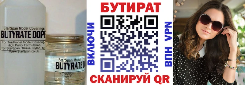 купить закладку  Усть-Джегута  БУТИРАТ буратино 