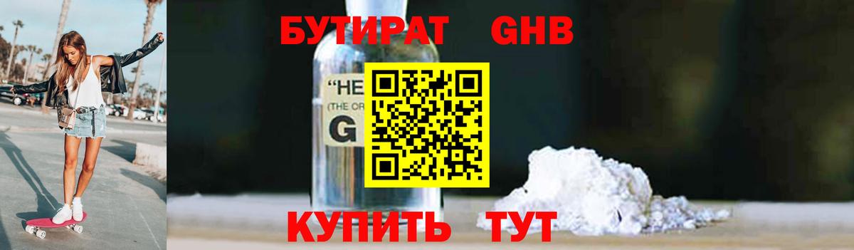 Усть-Джегута  БУТИРАТ буратино  Вход с VPN 
