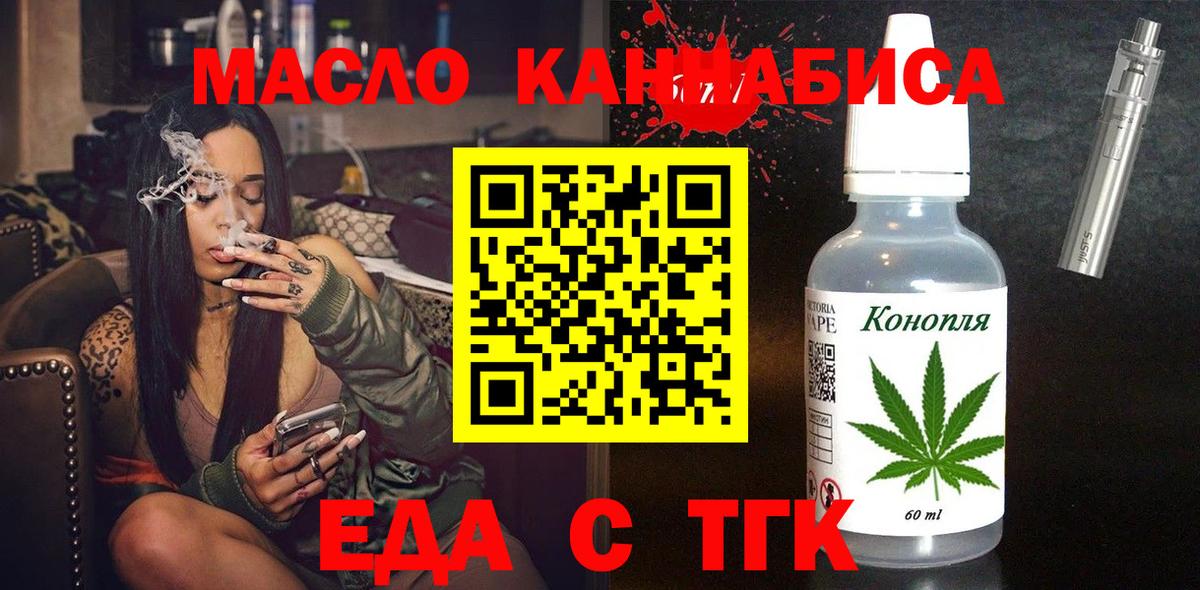 Cannafood марихуана  Вход с VPN  Усть-Джегута 
