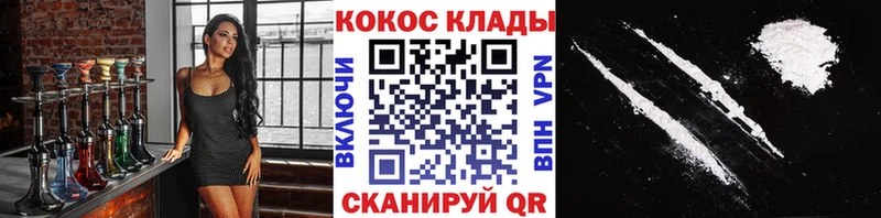 купить наркоту  Усть-Джегута  Cocaine FishScale 