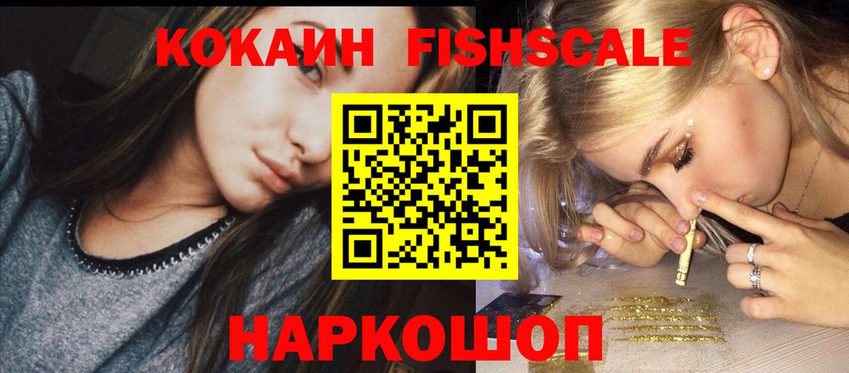 COCAIN VHQ  Вход с VPN  Усть-Джегута  КОКАИН  КОКАИН 98% 