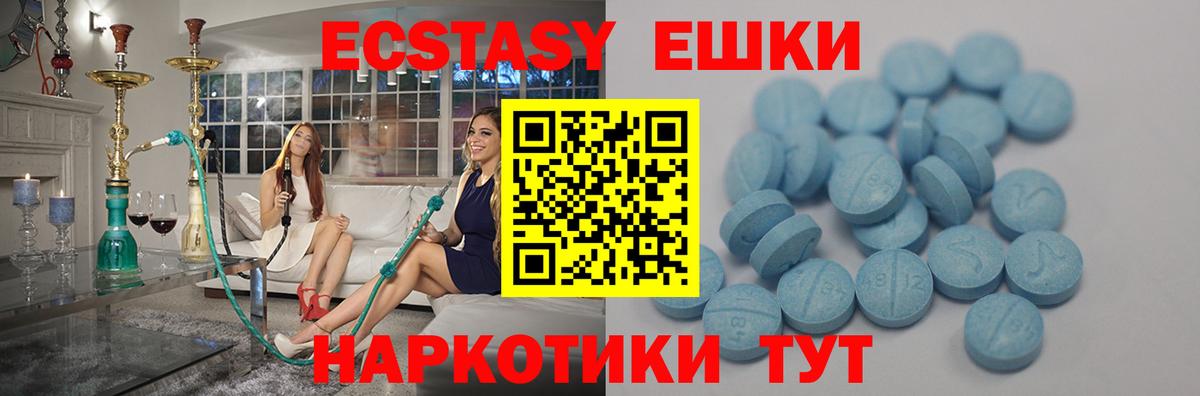 Экстази ешки  Экстази  Экстази круглые  Усть-Джегута  Вход с VPN 