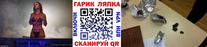 площадка как зайти  Усть-Джегута  ГАШ Cannabis 