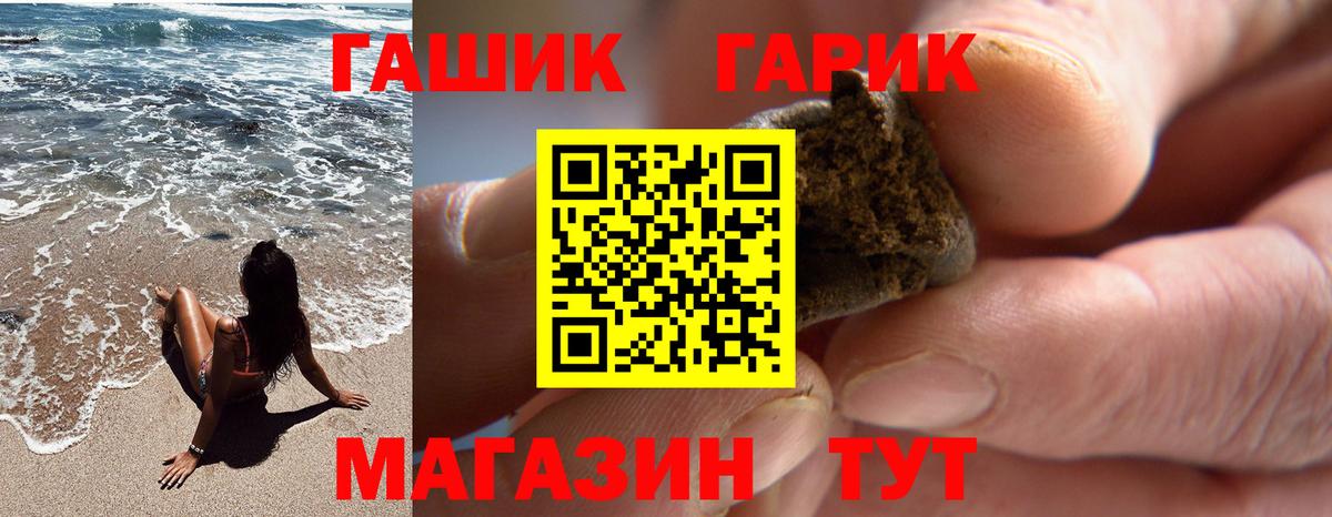 Гашиш  Гашиш Premium  Вход с VPN  Усть-Джегута 