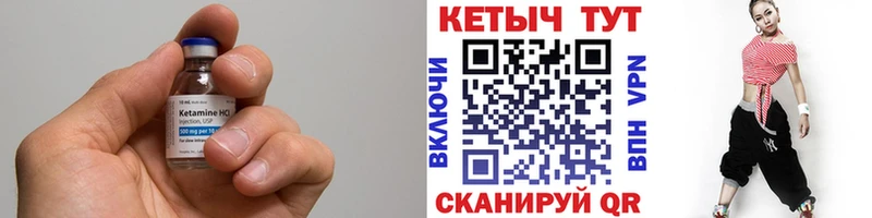 Кетамин ketamine  Усть-Джегута 
