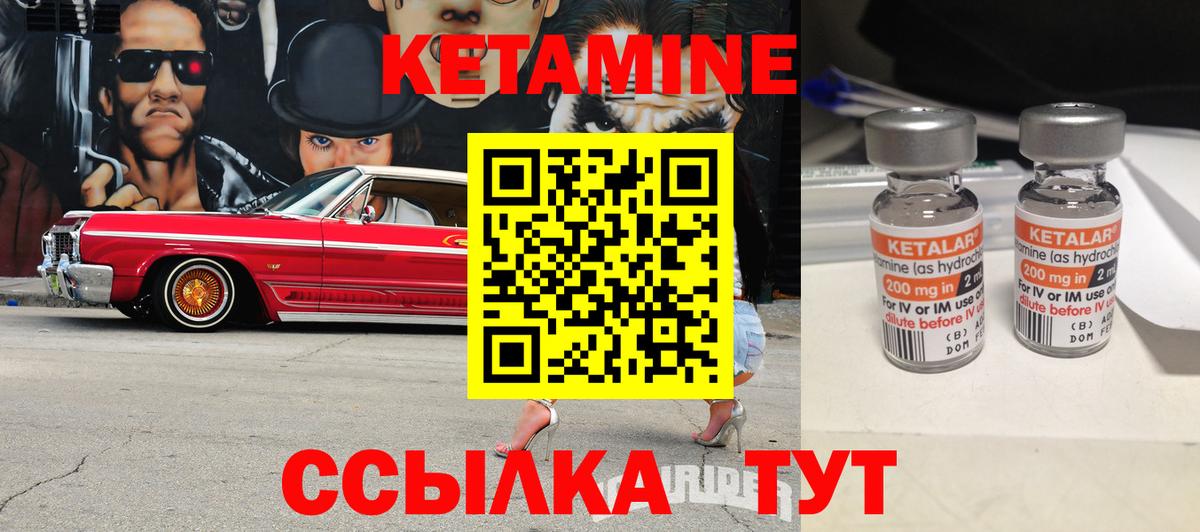 КЕТАМИН VHQ Усть-Джегута