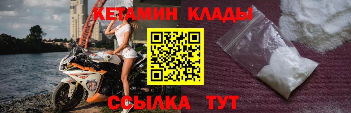 Кетамин ketamine  Кетамин VHQ  Вход с VPN  Усть-Джегута 