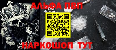 ALPHA-PVP Кингисепп