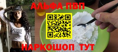 ALPHA-PVP Кингисепп
