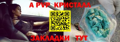 ALPHA-PVP Кингисепп