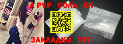 ALPHA-PVP Кингисепп
