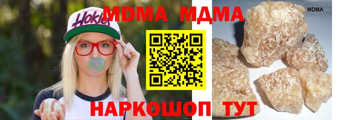 Усть-Джегута  MDMA молли  МДМА  MDMA Molly  Вход с VPN 