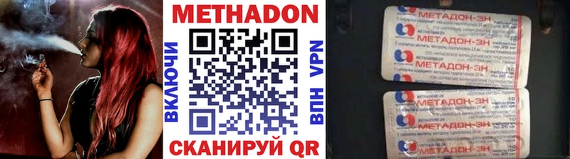 Метадон methadone  Усть-Джегута 