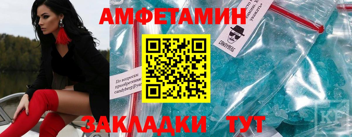МЕТАМФЕТАМИН винт Усть-Джегута