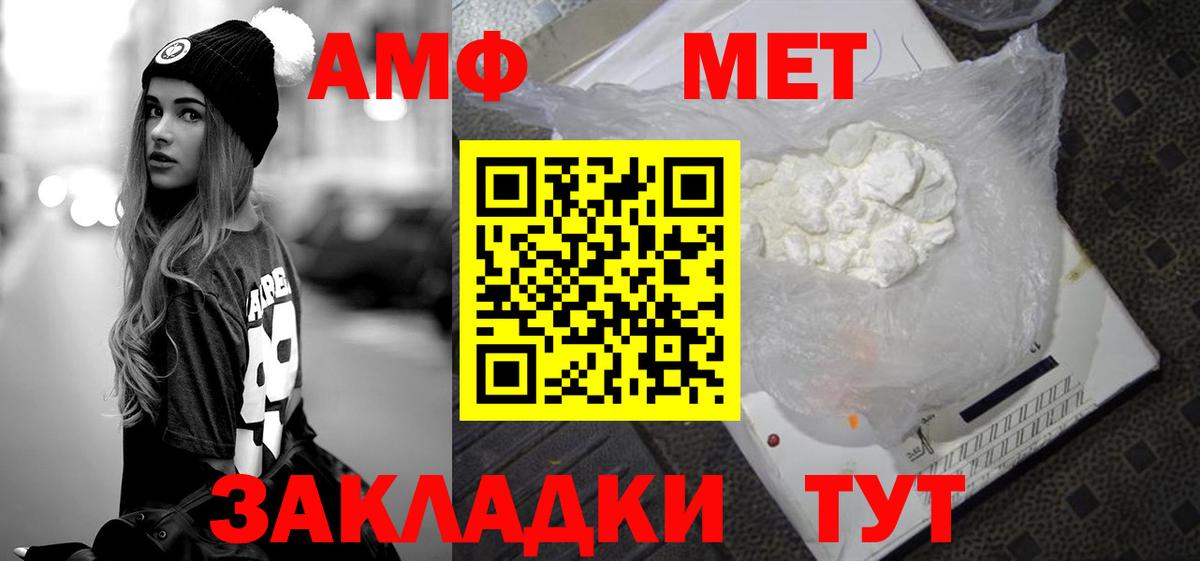 Усть-Джегута  МЕТАМФЕТАМИН Декстрометамфетамин 99.9%  Метамфетамин  Вход с VPN  МЕТАМФЕТАМИН Декстрометамфетамин 99.9% 