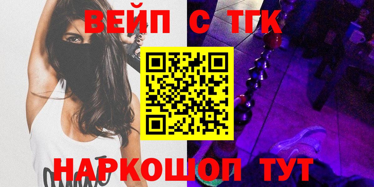 Усть-Джегута  ТГК гашишное масло  Вход с VPN 